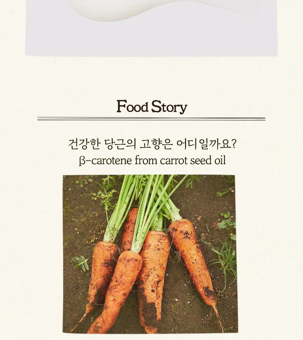 [당근크림] 스킨푸드 캐롯 카로틴 릴리프 크림 70ml 상세페이지 7